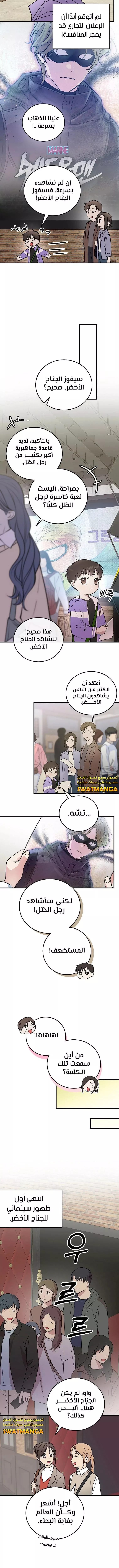 Read Superstar From Age 0 AR Manga Online