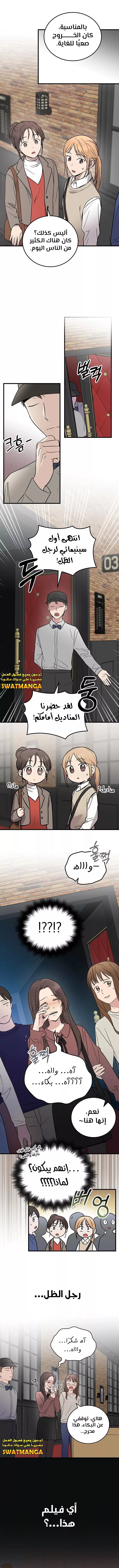 Read Superstar From Age 0 AR Manga Online