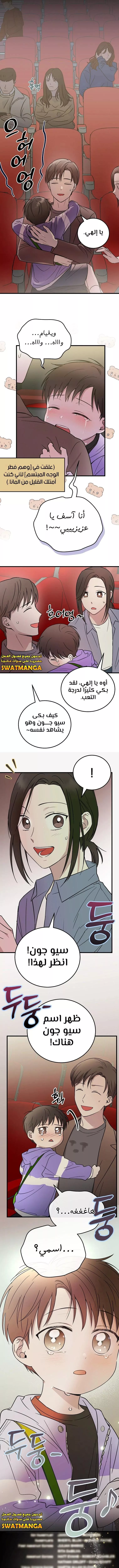 Read Superstar From Age 0 AR Manga Online