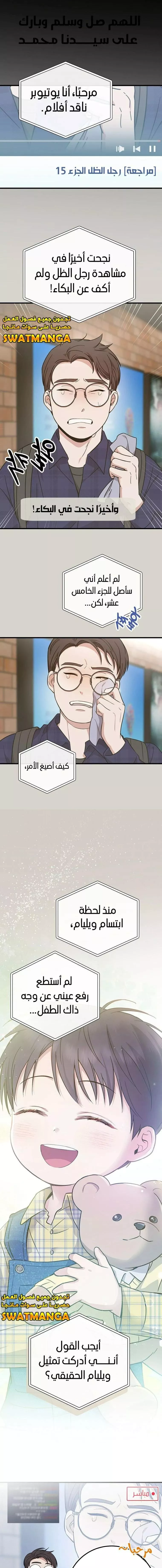 Read Superstar From Age 0 AR Manga Online