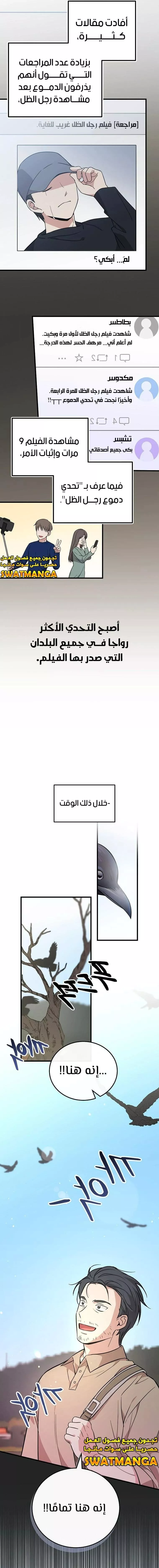 Read Superstar From Age 0 AR Manga Online