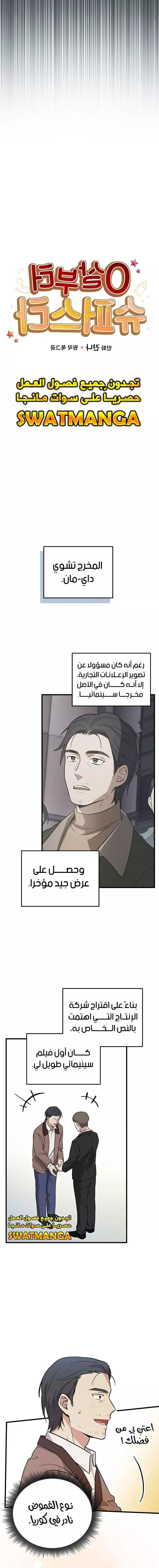 Read Superstar From Age 0 AR Manga Online