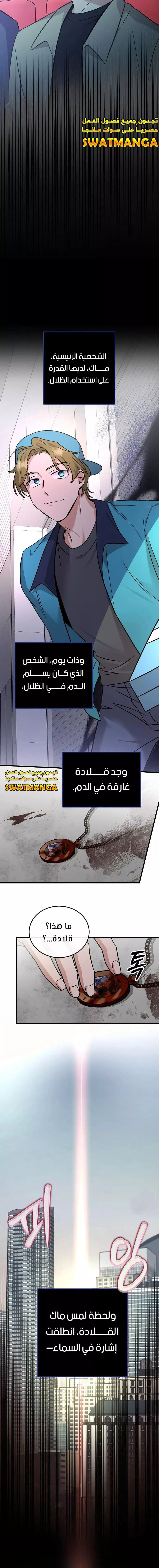 Read Superstar From Age 0 AR Manga Online