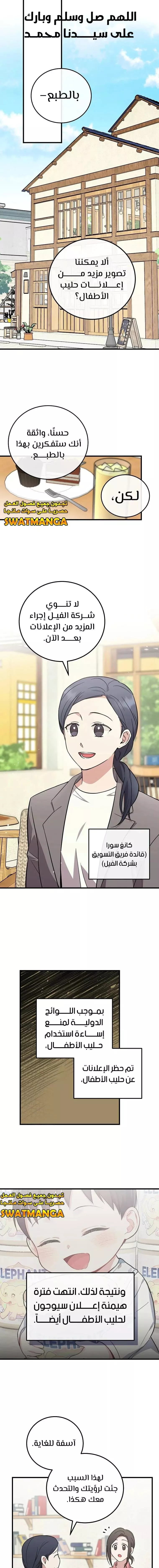 Read Superstar From Age 0 AR Manga Online