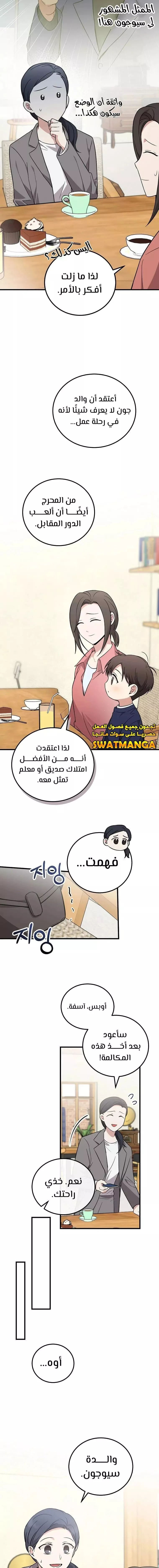 Read Superstar From Age 0 AR Manga Online