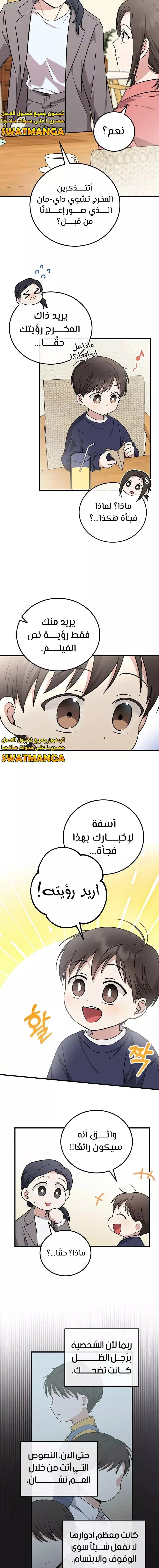 Read Superstar From Age 0 AR Manga Online