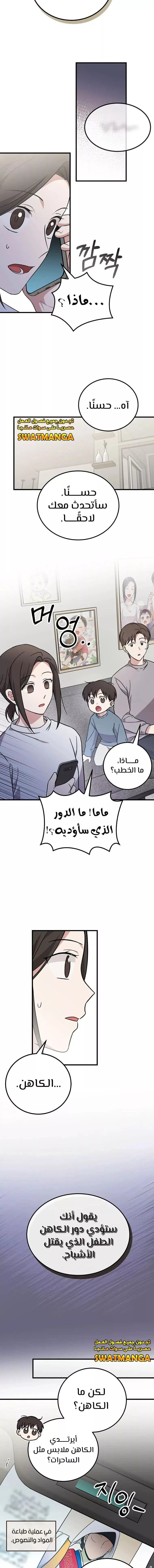 Read Superstar From Age 0 AR Manga Online