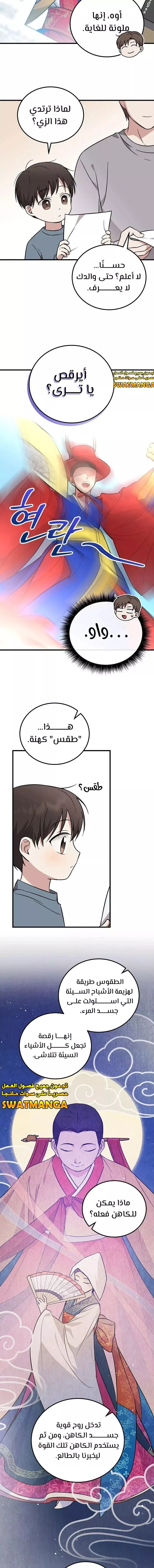 Read Superstar From Age 0 AR Manga Online