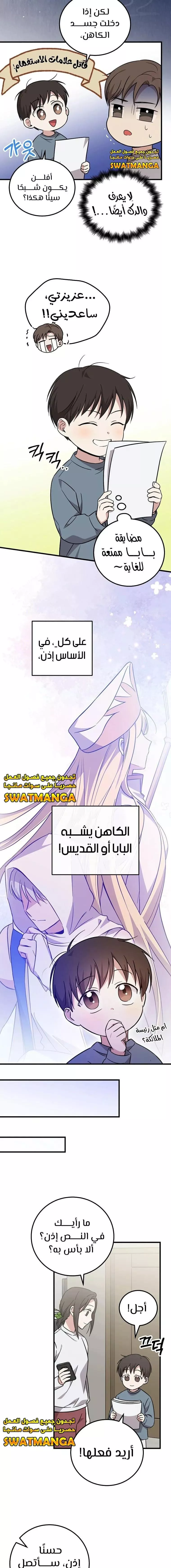 Read Superstar From Age 0 AR Manga Online