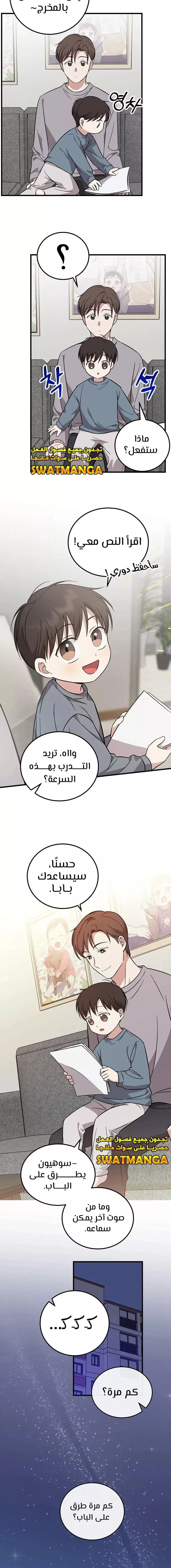 Read Superstar From Age 0 AR Manga Online