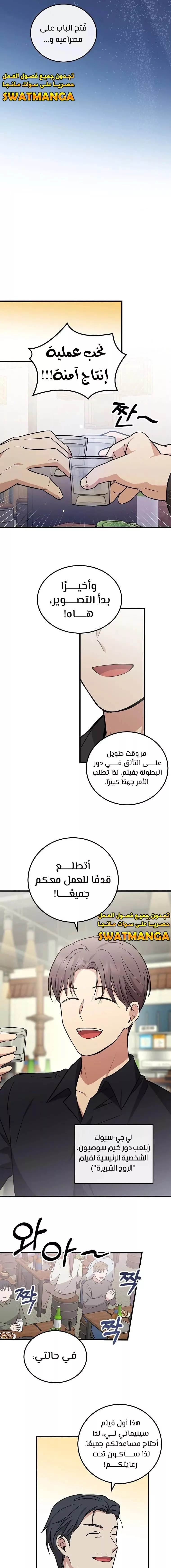 Read Superstar From Age 0 AR Manga Online