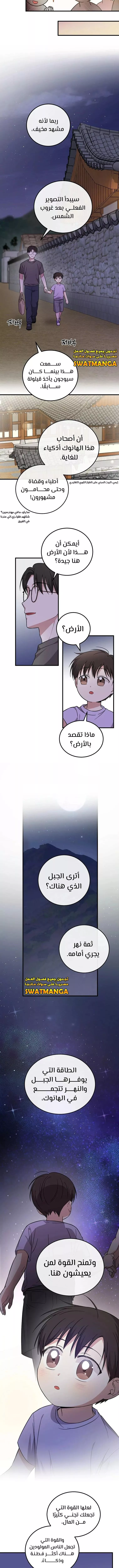 Read Superstar From Age 0 AR Manga Online