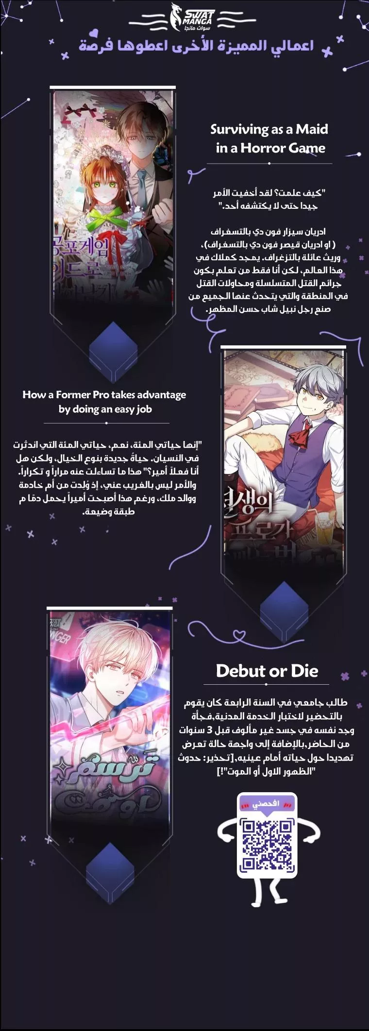 Read Superstar From Age 0 AR Manga Online