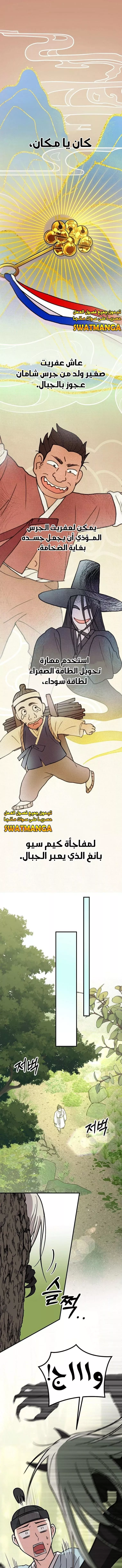 Read Superstar From Age 0 AR Manga Online