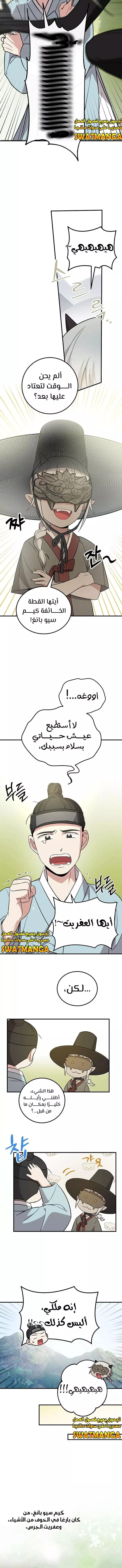 Read Superstar From Age 0 AR Manga Online
