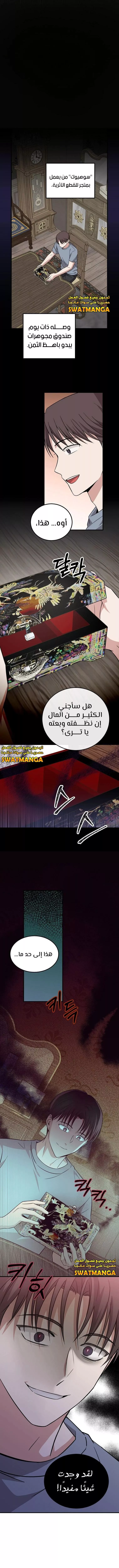 Read Superstar From Age 0 AR Manga Online