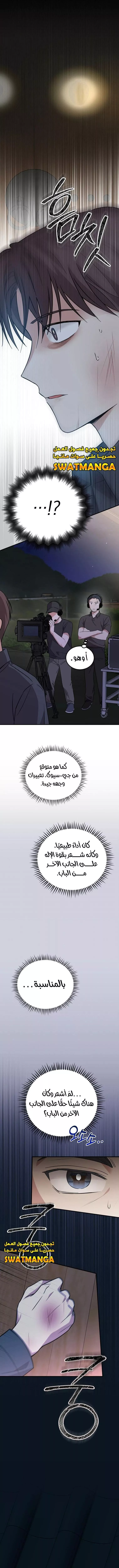 Read Superstar From Age 0 AR Manga Online