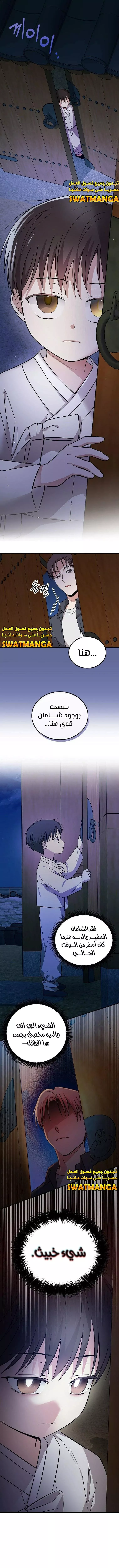 Read Superstar From Age 0 AR Manga Online