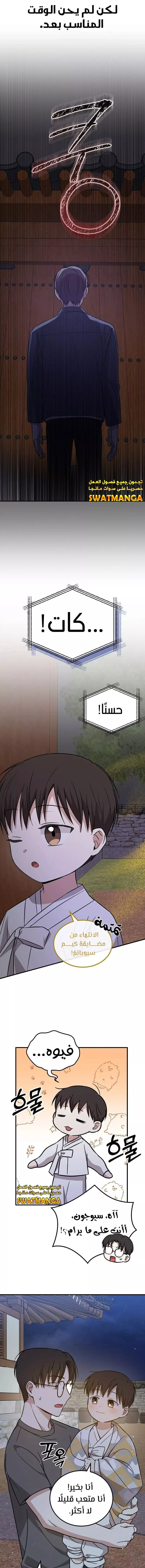 Read Superstar From Age 0 AR Manga Online