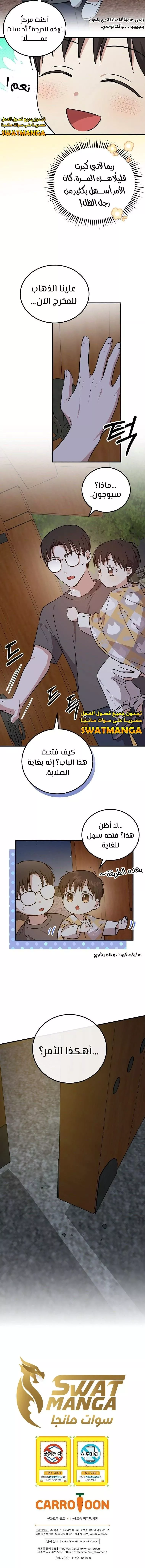 Read Superstar From Age 0 AR Manga Online