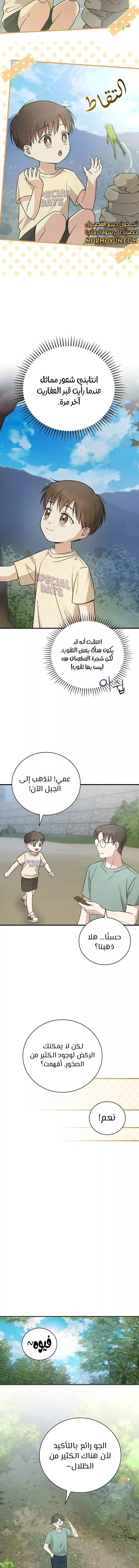 Read Superstar From Age 0 AR Manga Online