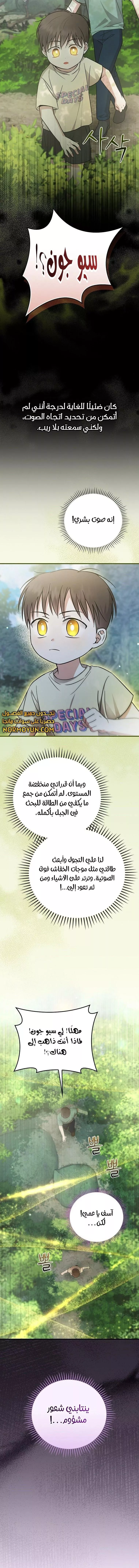 Read Superstar From Age 0 AR Manga Online
