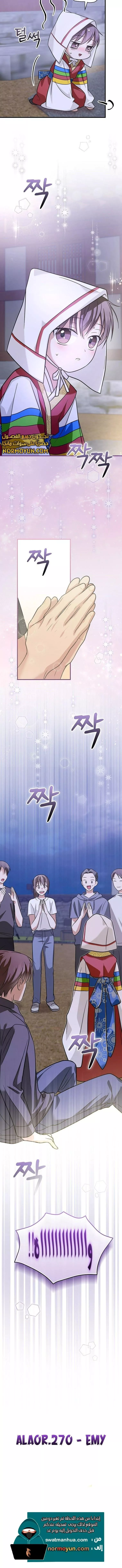Read Superstar From Age 0 AR Manga Online