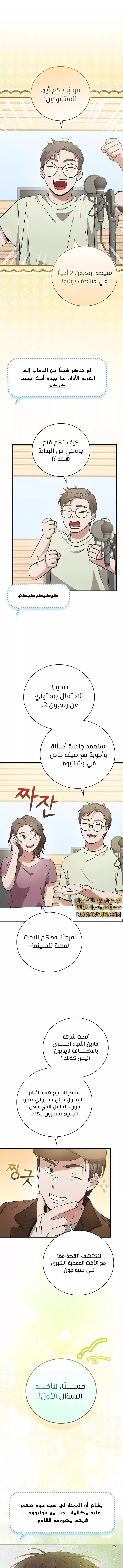 Read Superstar From Age 0 AR Manga Online