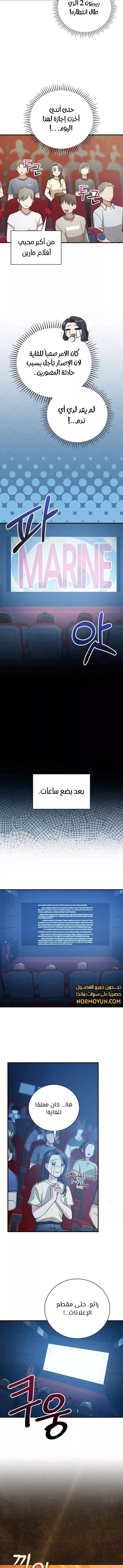 Read Superstar From Age 0 AR Manga Online