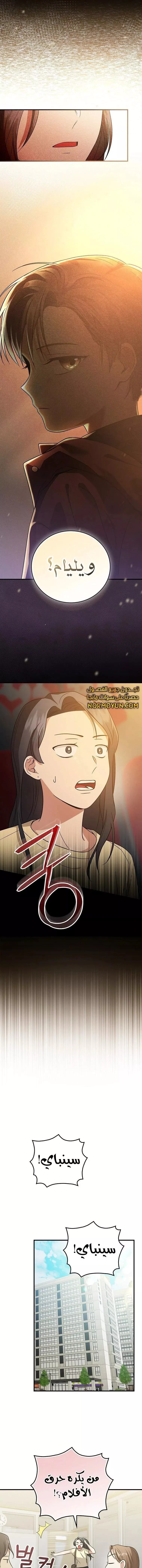 Read Superstar From Age 0 AR Manga Online