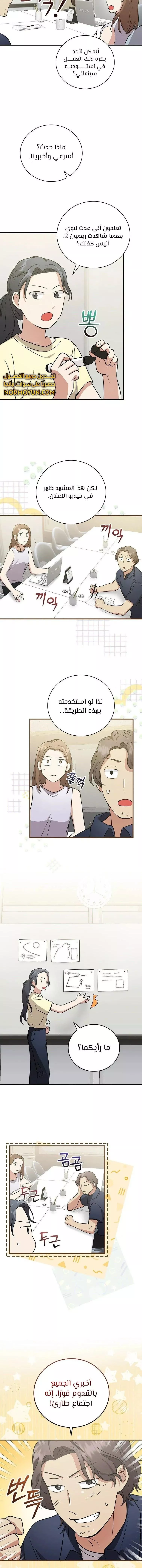Read Superstar From Age 0 AR Manga Online