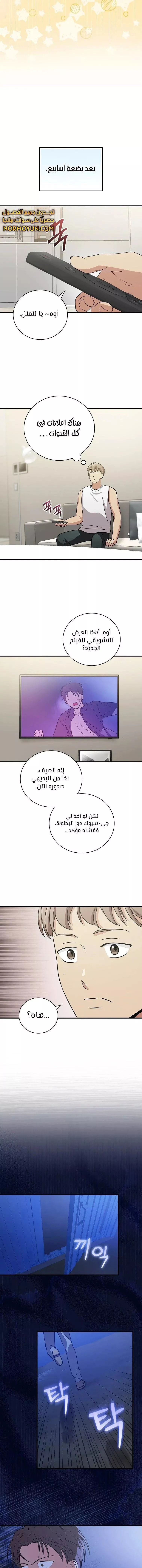 Read Superstar From Age 0 AR Manga Online