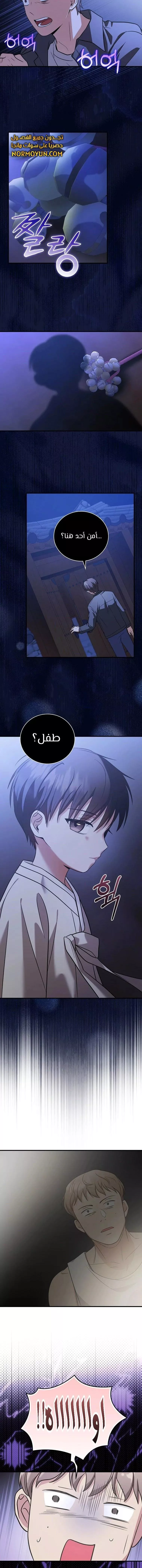 Read Superstar From Age 0 AR Manga Online