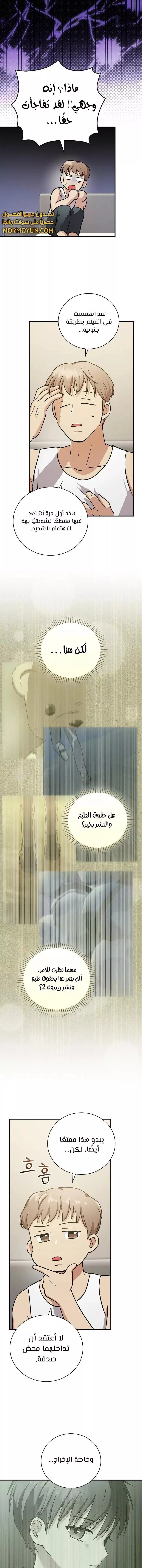 Read Superstar From Age 0 AR Manga Online