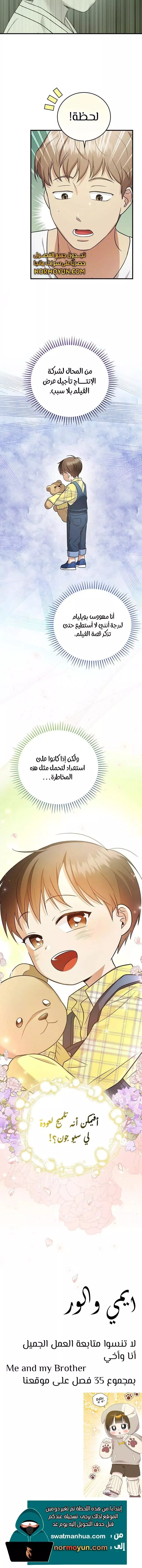 Read Superstar From Age 0 AR Manga Online