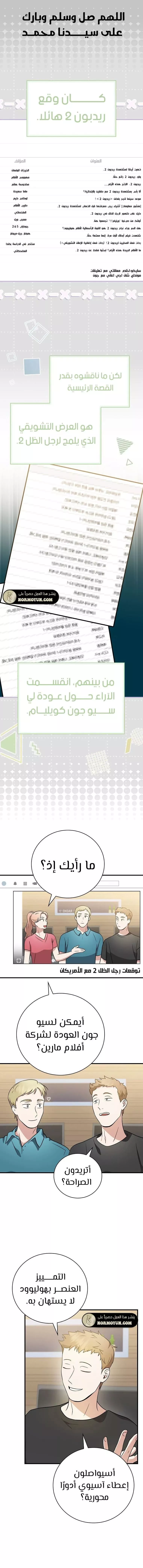 Read Superstar From Age 0 AR Manga Online
