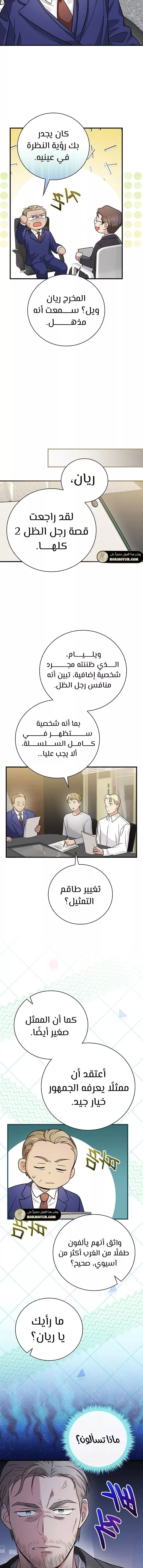 Read Superstar From Age 0 AR Manga Online
