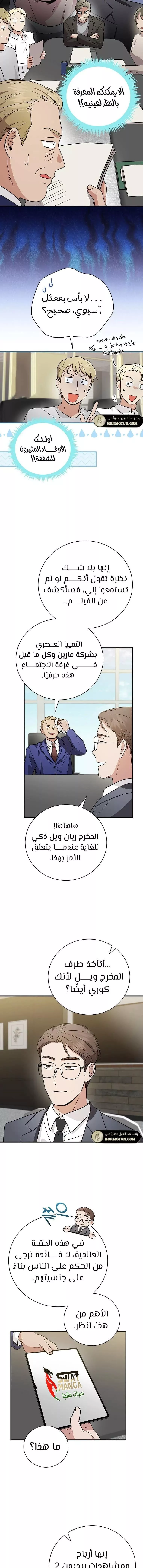 Read Superstar From Age 0 AR Manga Online