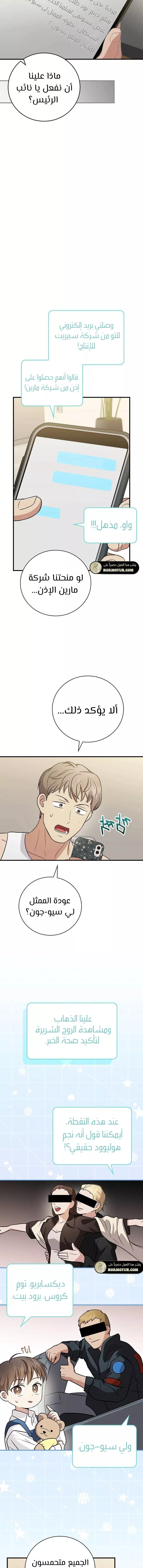 Read Superstar From Age 0 AR Manga Online