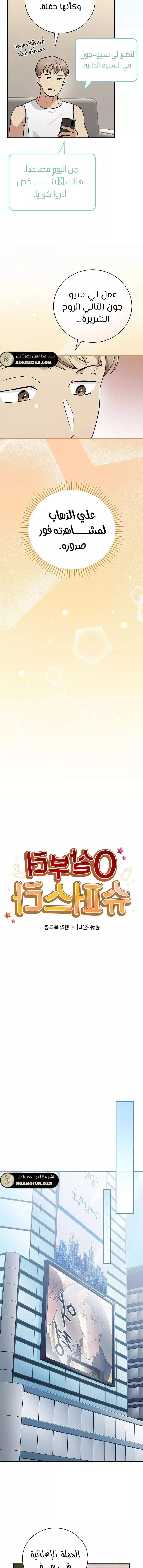 Read Superstar From Age 0 AR Manga Online