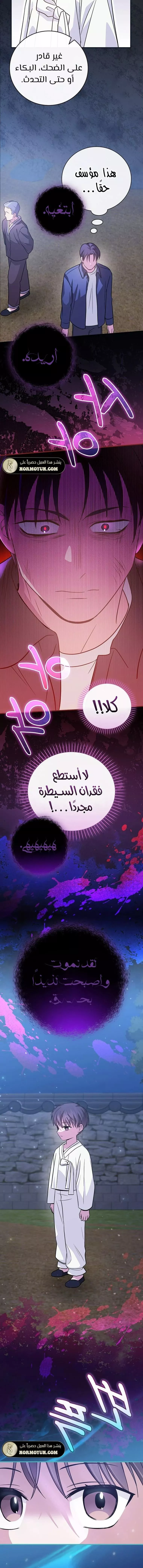 Read Superstar From Age 0 AR Manga Online