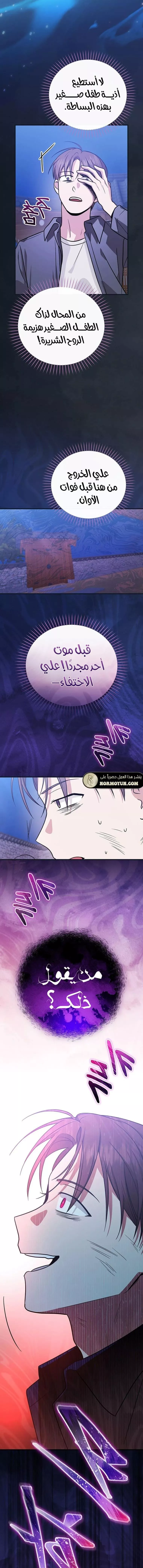 Read Superstar From Age 0 AR Manga Online