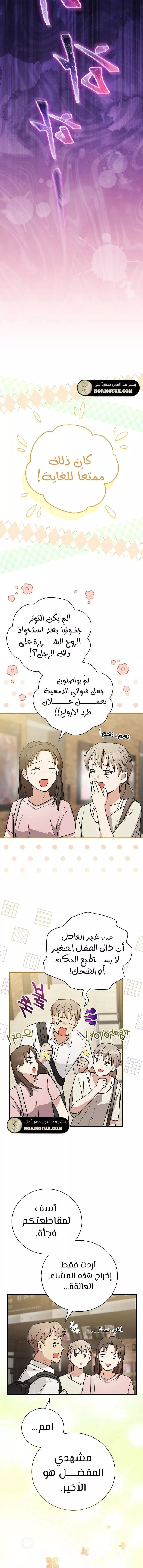 Read Superstar From Age 0 AR Manga Online
