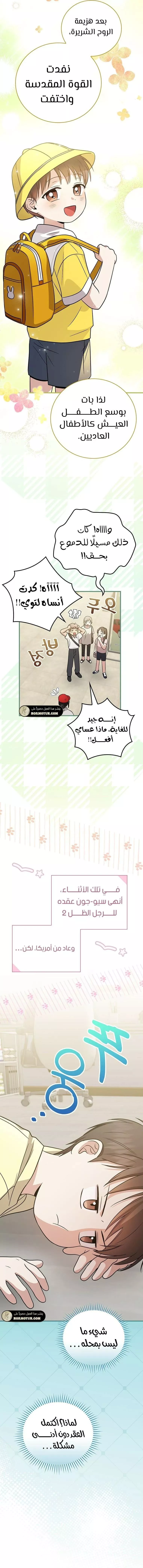 Read Superstar From Age 0 AR Manga Online