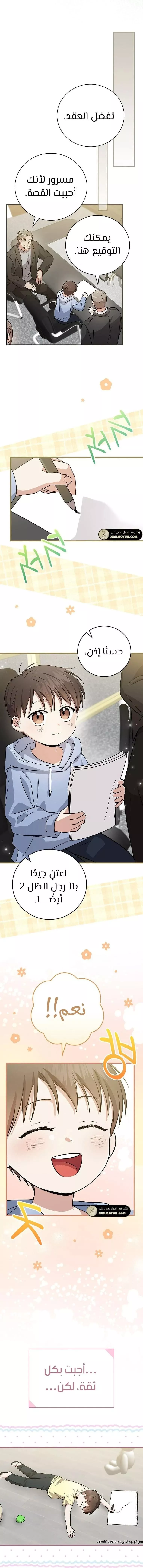 Read Superstar From Age 0 AR Manga Online