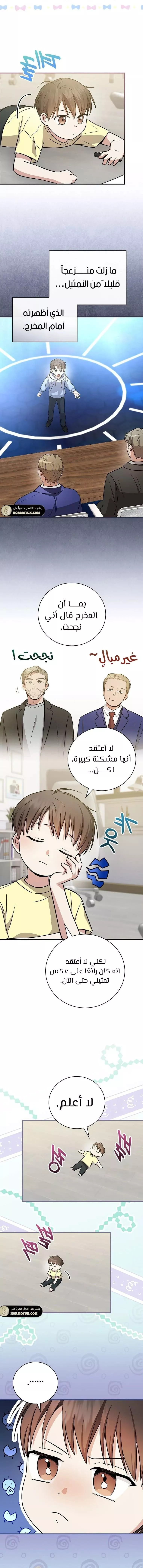 Read Superstar From Age 0 AR Manga Online
