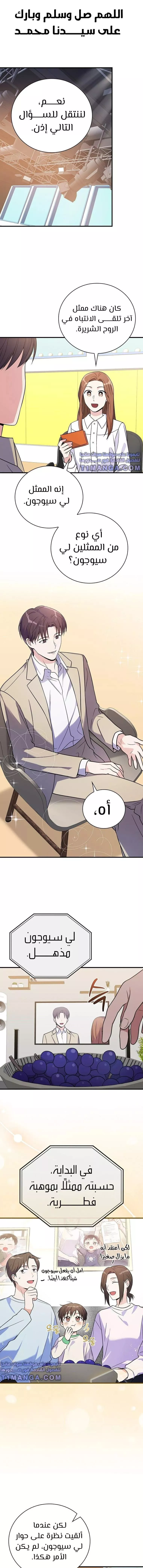 Read Superstar From Age 0 AR Manga Online
