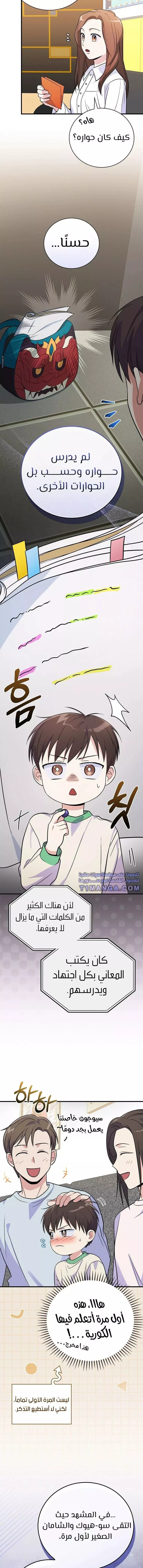 Read Superstar From Age 0 AR Manga Online