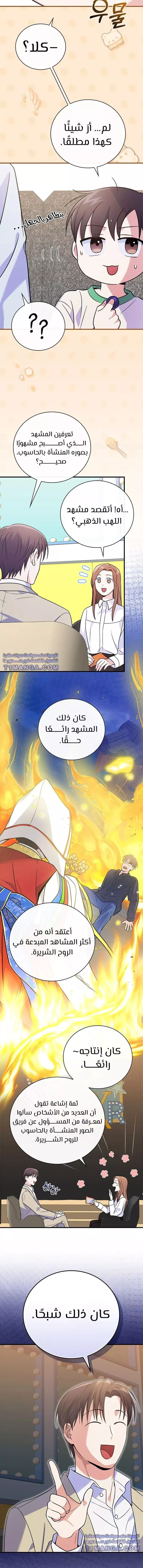 Read Superstar From Age 0 AR Manga Online