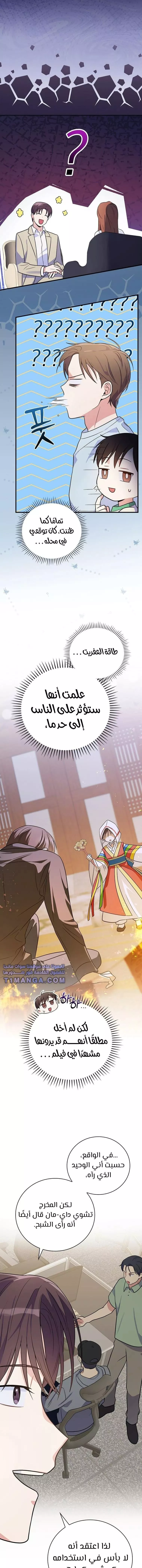 Read Superstar From Age 0 AR Manga Online